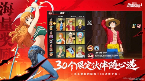 航海王热血航线1