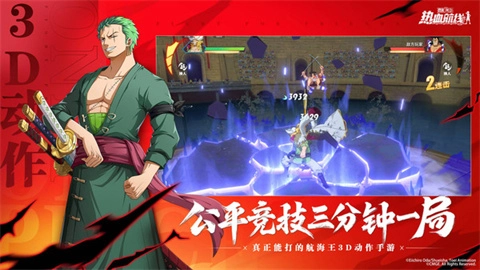 航海王热血航线3