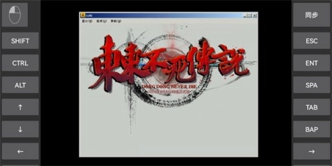 东东不死传说截图1