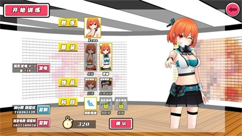 我的健身教练手机版图3