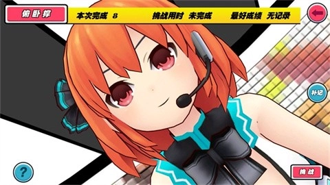 我的健身教练手机版图2