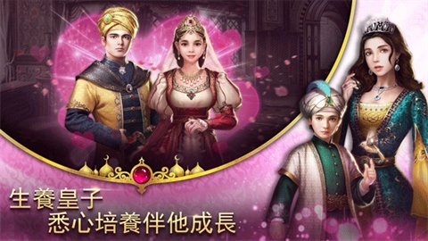 苏丹的游戏截图4