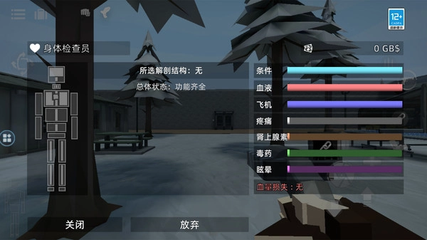 像素世界挑战者图3