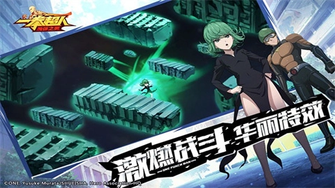 一拳超人国际服1