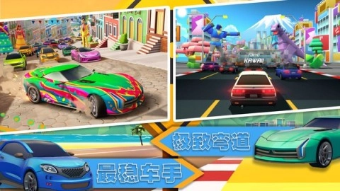 汽车极速大赛图2