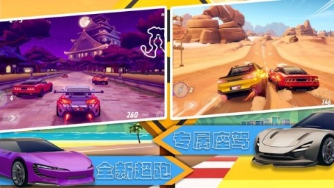 汽车极速大赛图3