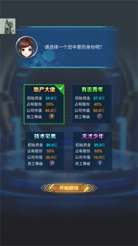 新能源汽车帝国1