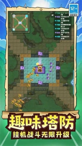 玩具兵军团模拟图1