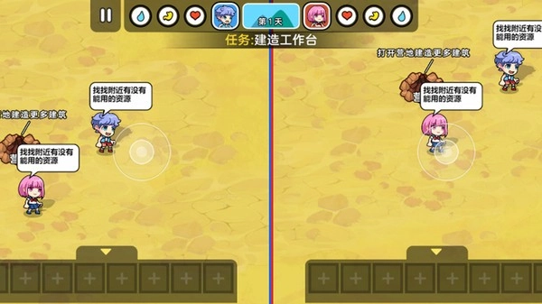 双人海岛求生2手机版图3