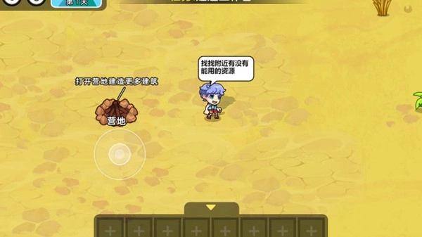 双人海岛求生2手机版图4