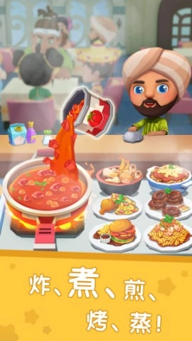 国际料理主厨(3)