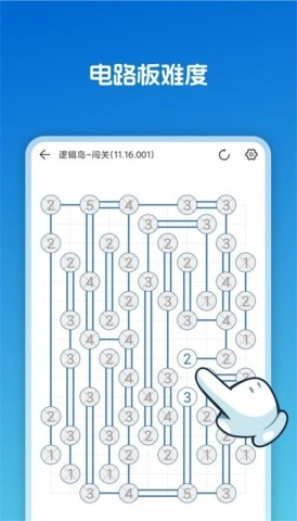 逻辑岛图3