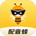 配音蜂