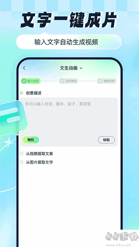 众影AI正版图2