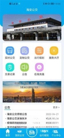 海安公交图2