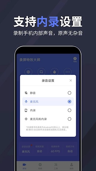 录屏特效大师安卓版图2