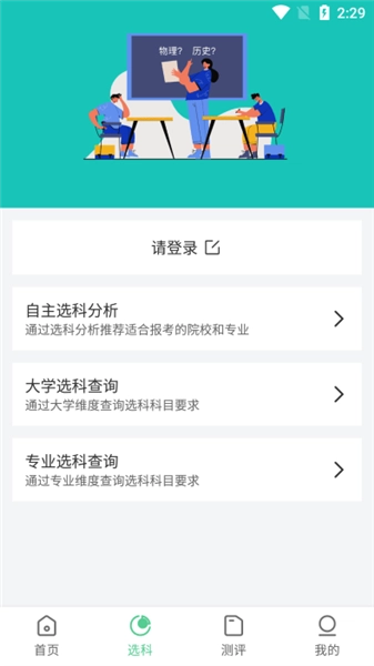 志愿一点通图2