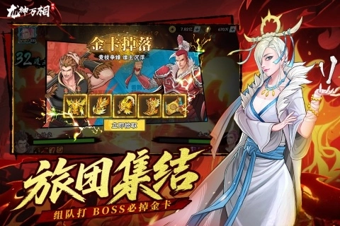 龙神万相神战(1)