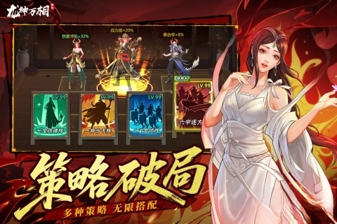 龙神万相神战(4)