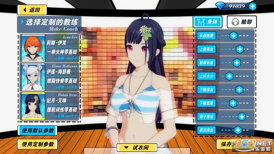 我的健身教练2正版图4