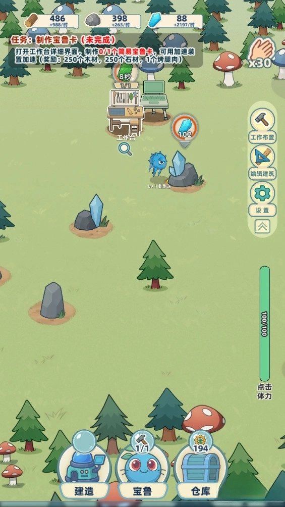 总之就是肉鸽抓宠自走棋安卓版图1