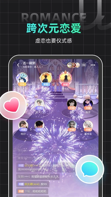 名人朋友圈安卓版