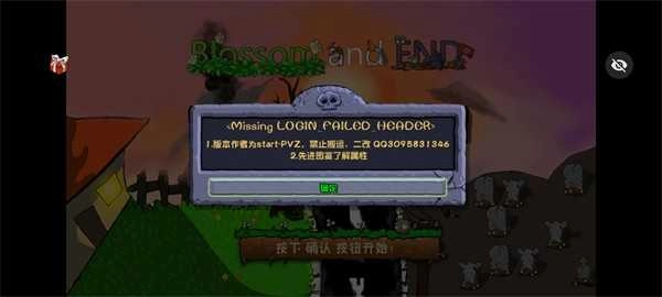 植物大战僵尸仿e支截图3
