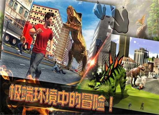 恐龙岛生存考验2