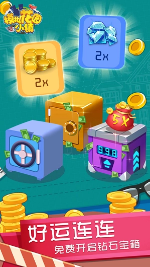 模拟花园小镇图4