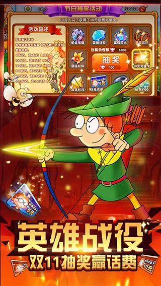 百变马丁之我是英雄图2