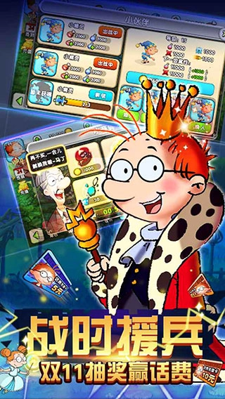 百变马丁之我是英雄图1