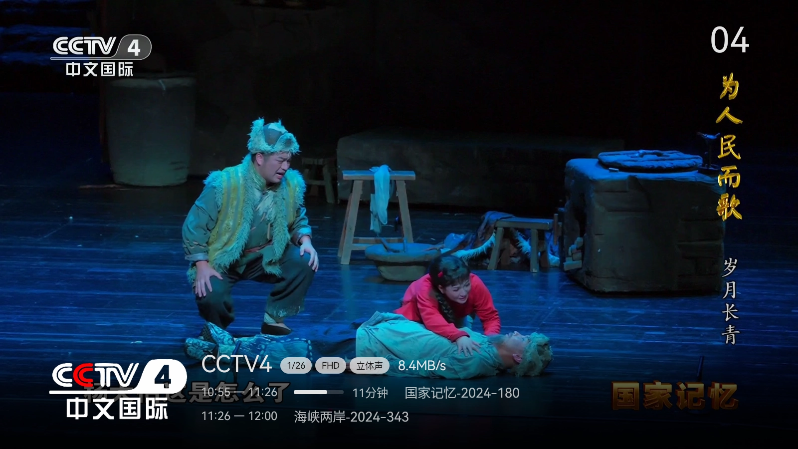 小飞电视纯净版(3)