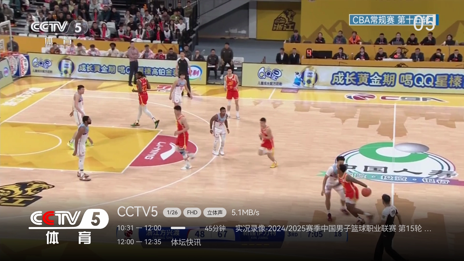 小飞电视纯净版(1)