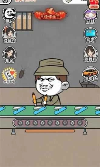 进厂打螺丝.2(1)