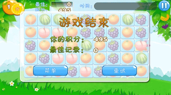 水果连连看(1)