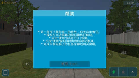 房屋设计师正版图2