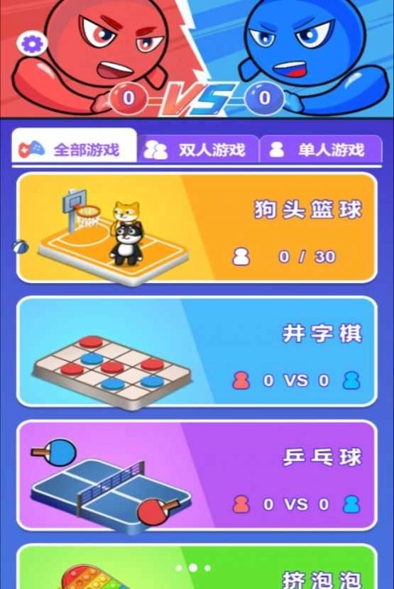 狗头篮球之极限对决-图2