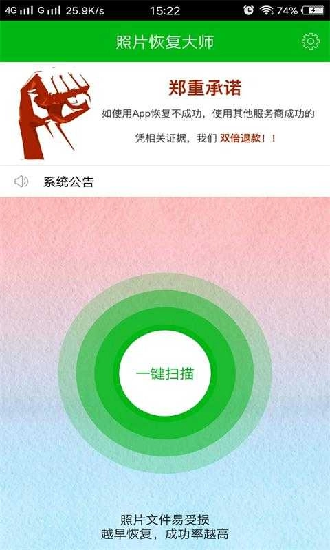 强力照片恢复 .8图5