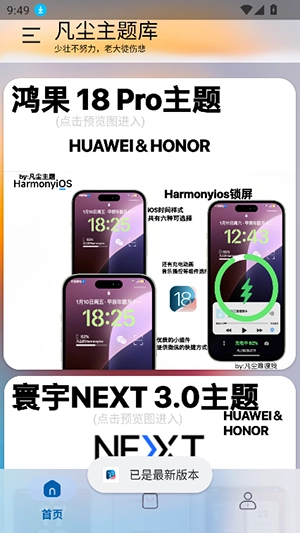 凡尘主题库 Alpha图2