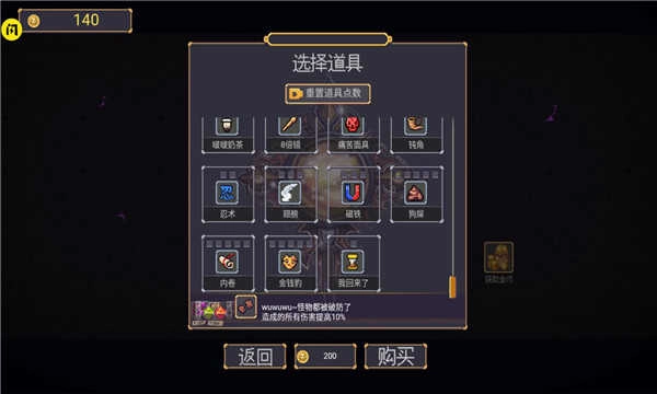 地下城割草内购版