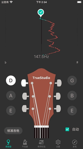 吉他调音大师 12图3