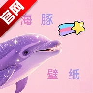 海豚壁纸 