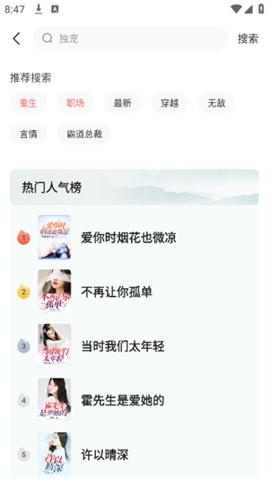 悟空免费听小说 (3)