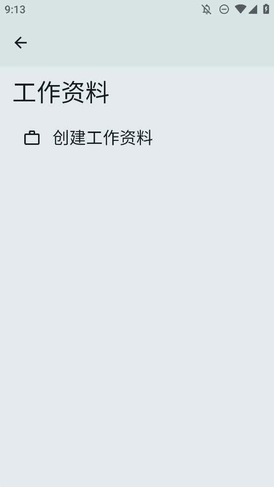 OwnDroid 图1