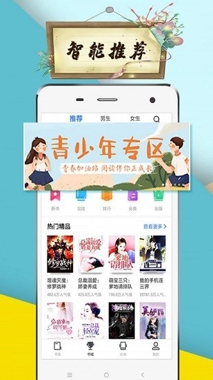 虾米小说免费版图2