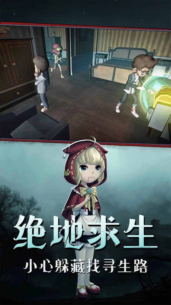 恐怖躲猫猫3暗黑世界图3