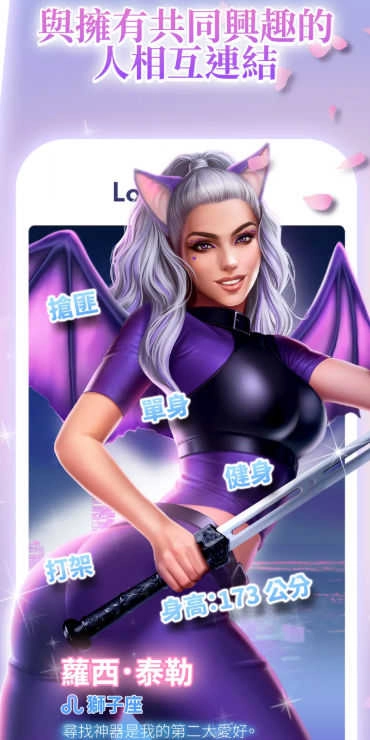 LoveSparks爱恋物语图3