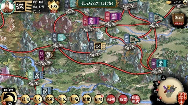 小小五千年 截图4