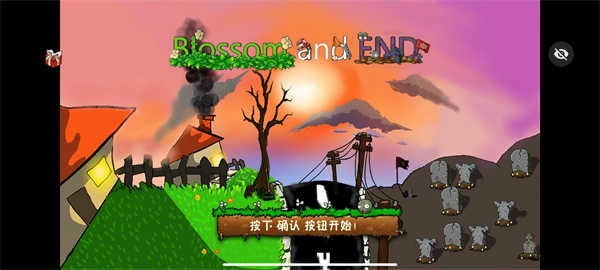 植物大战僵尸仿e支截图4