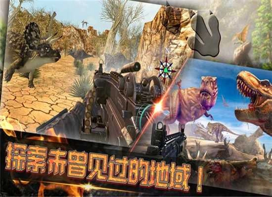 恐龙岛生存考验4